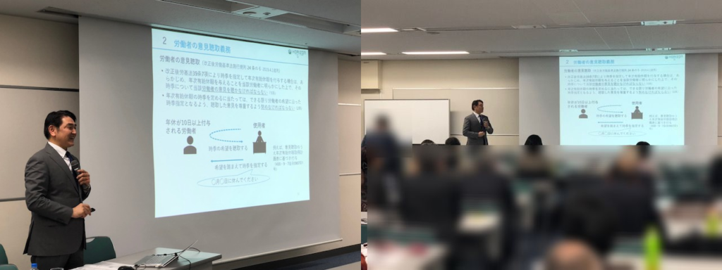 2018.11 埼玉県社労士会大宮支部でセミナー講師を担当